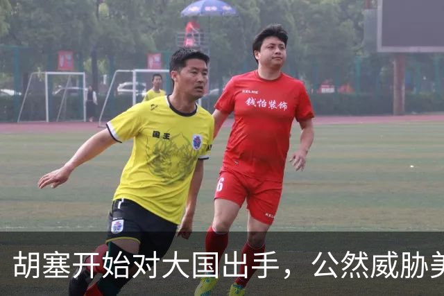 胡塞开始对大国出手，公然威胁美军，剑指军事基地，会轮到中国吗